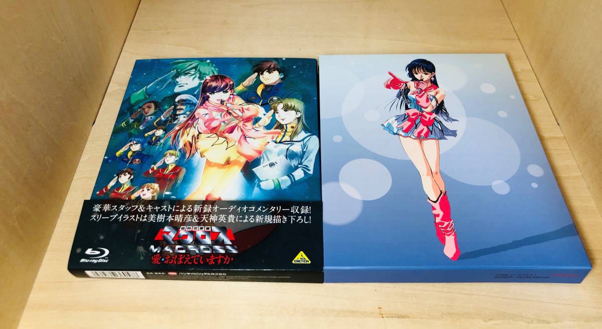 □送料無料□ Blu-ray 超時空要塞マクロス 愛・おぼえていますか