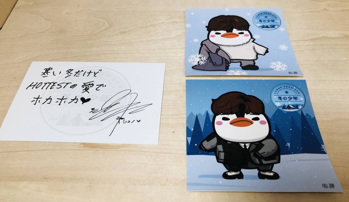 ついに再販開始!】 Winter Special Tour 冬の少年 JUNHO munisalama