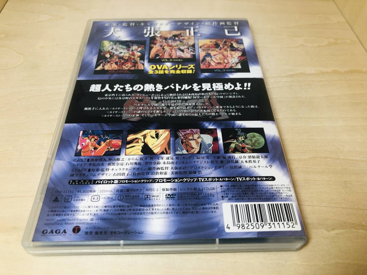 送料無料 DVD 超人学園ゴウカイザー THE VOLTAGE FIGHTERS 送料無料 DVD 超人学園ゴウカイザー THE VOLTAGE FIGHTERS