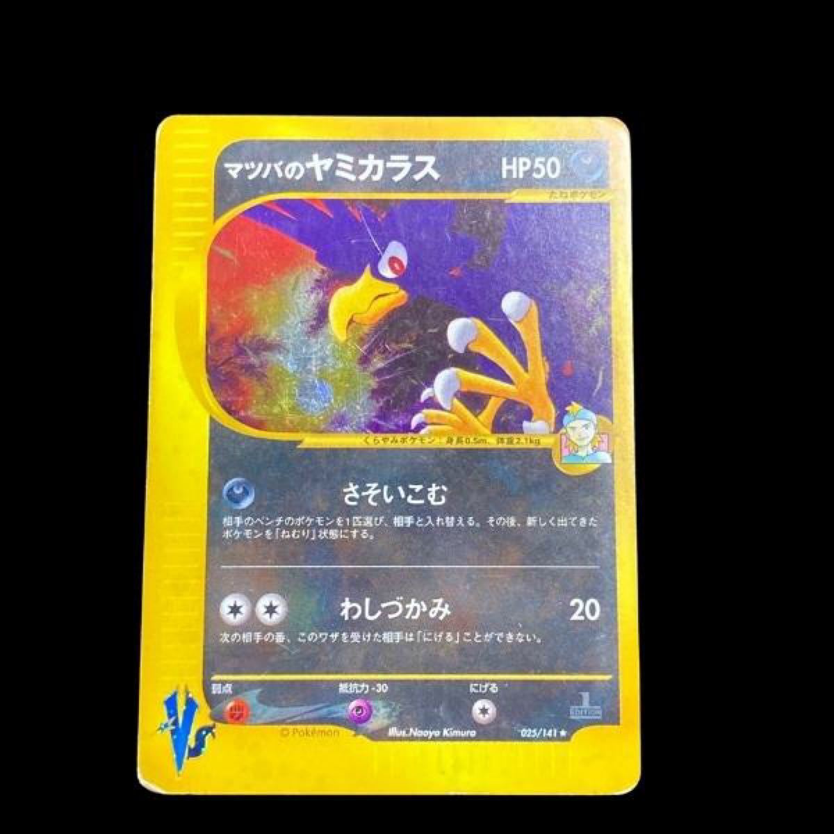 即納爆買い ヤフオク! - PSA10 鑑定品 ポケモンカードe マツバの