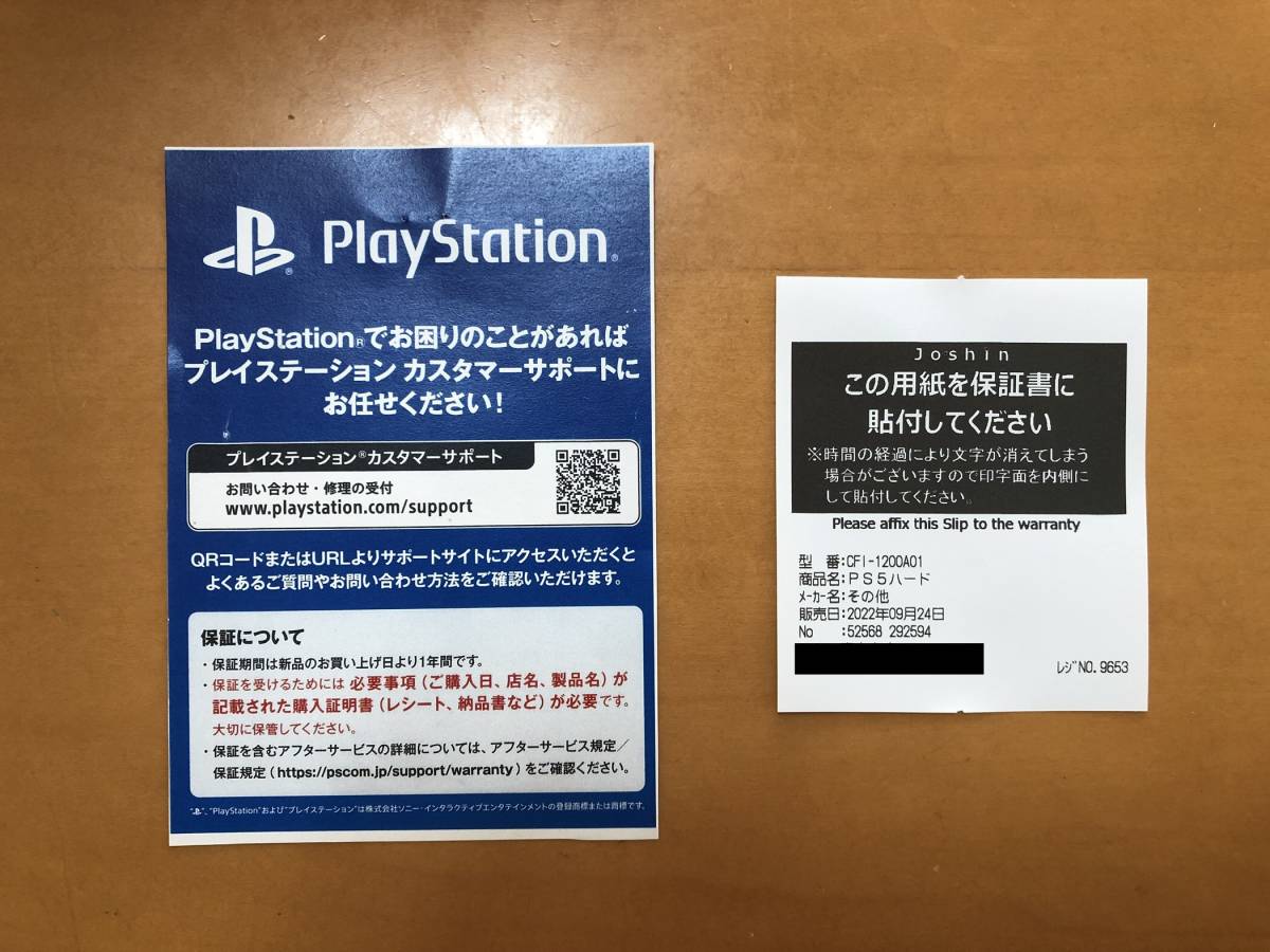 【SEAL限定商品】テレビゲームスーパーSALE限定 新型PS5本体 ディスクドライブ搭載モデル CFI