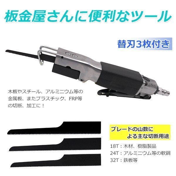 高品質 鋸/替刃3枚付 エアーソー エアーのこぎり 木板 アルミ FRP 切断 板金加工 板金屋さん必需品のエアーソー(セット)|売買されたオークション情報、yahooの商品情報をアーカイブ公開 - オークファン(aucfan.com) 高品質 鋸/替刃3枚付 エアーソー エアーのこぎり 木板 アルミ FRP 切断 板金加工 板金屋さん必需品のエアーソー(セット)|売買されたオークション情報、yahooの商品情報をアーカイブ公開 - オークファン(aucfan.com)
