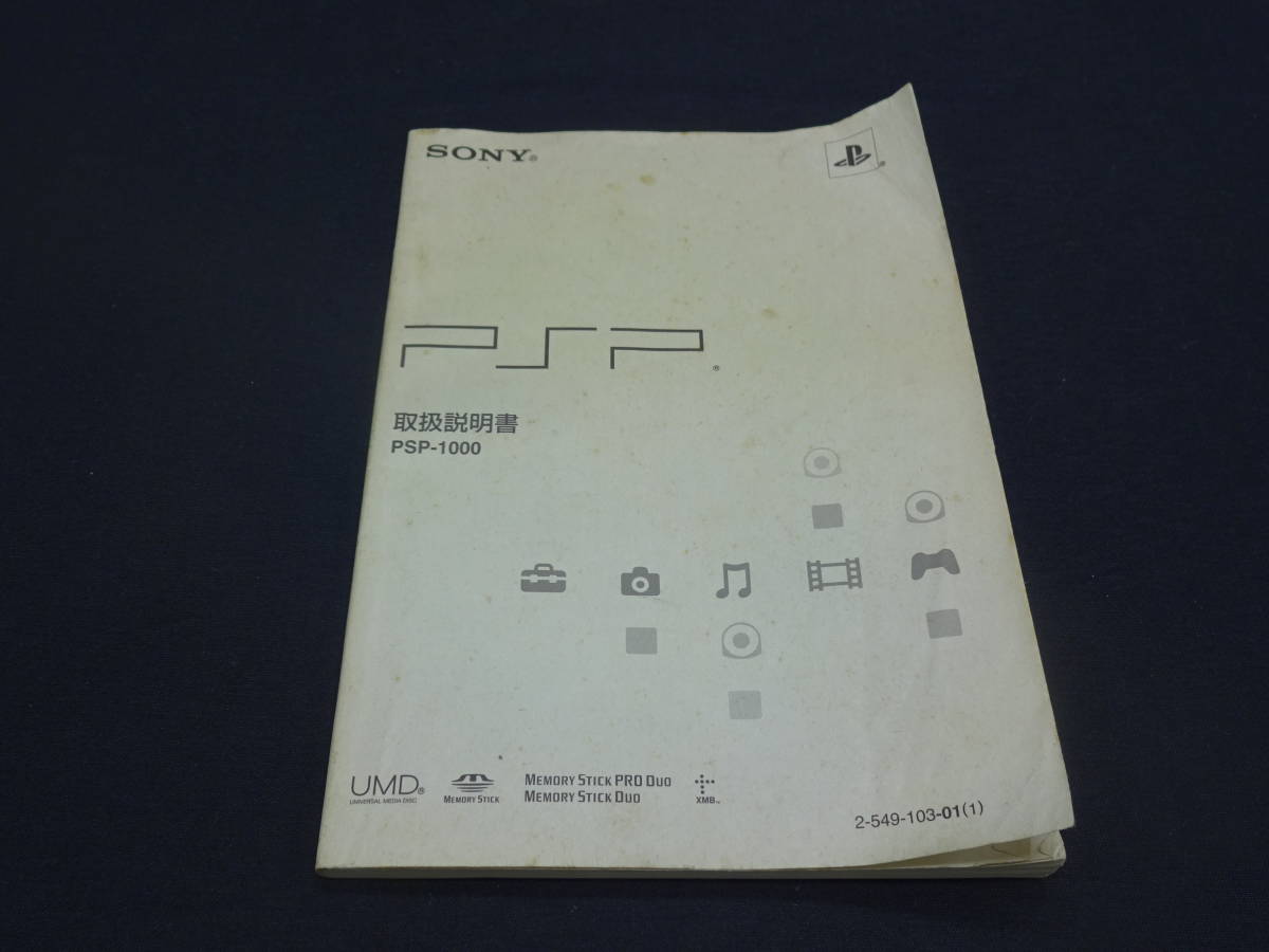 [ selling out ]PSP owner manual PSP-1000