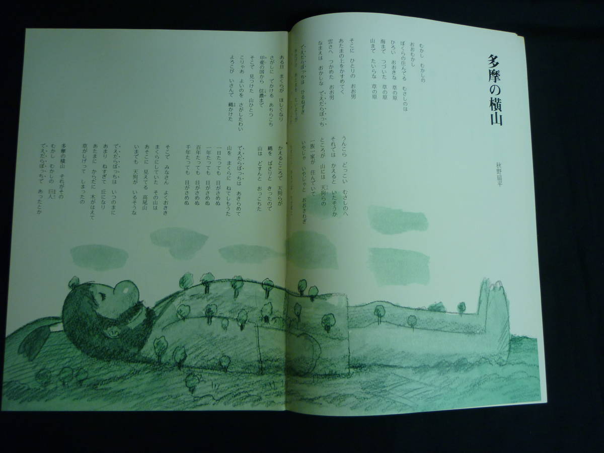  monthly poetry .meruhen1974 year. Showa era 49 year [3 pcs. ] Sanrio *....... autumn .. flat. higashi . flat. river on . raw. purple ../ another #37/3