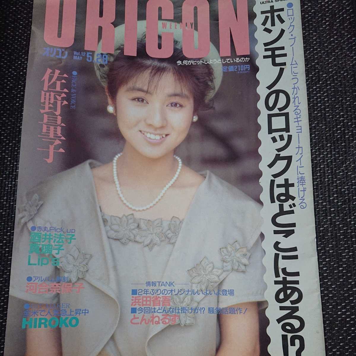 1990 Oricon Weekly -noriko Sano Noriko Kawai Naoko Shinohara Ryoko Shinohar
