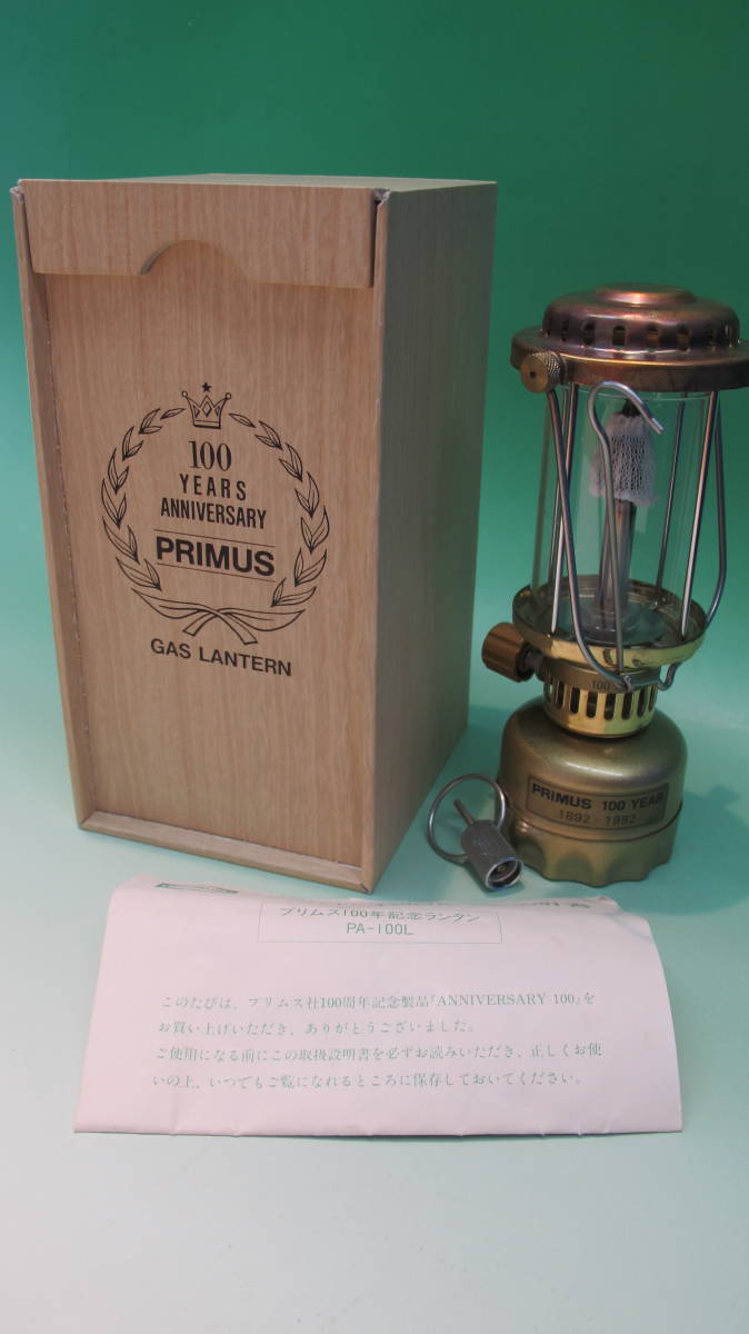 輝く高品質な プリムス 100年記念ランタン プリムス PA−100L