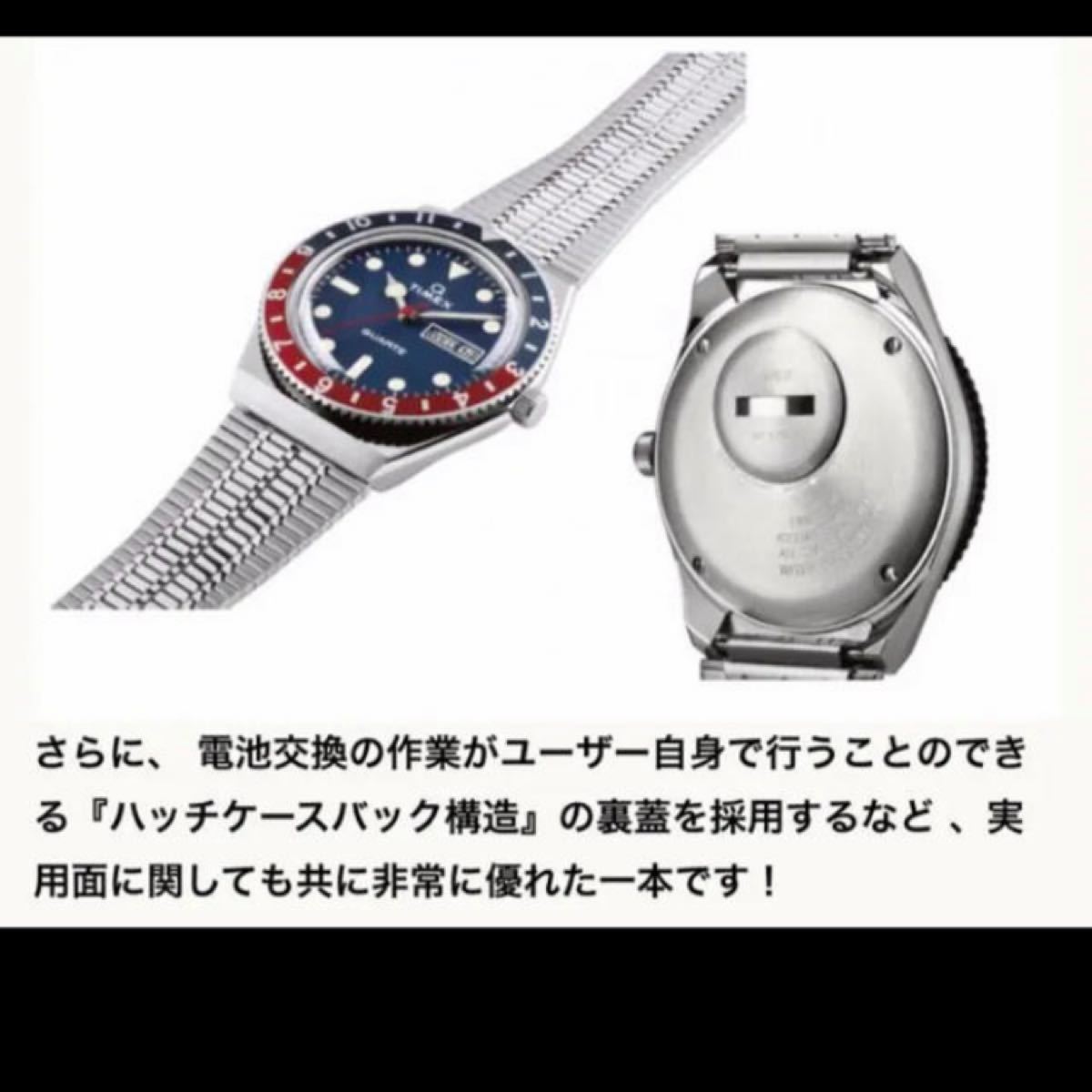 国内正規品・即日発送　青赤ペプシカラーTIMEX Q タイメックスキュー