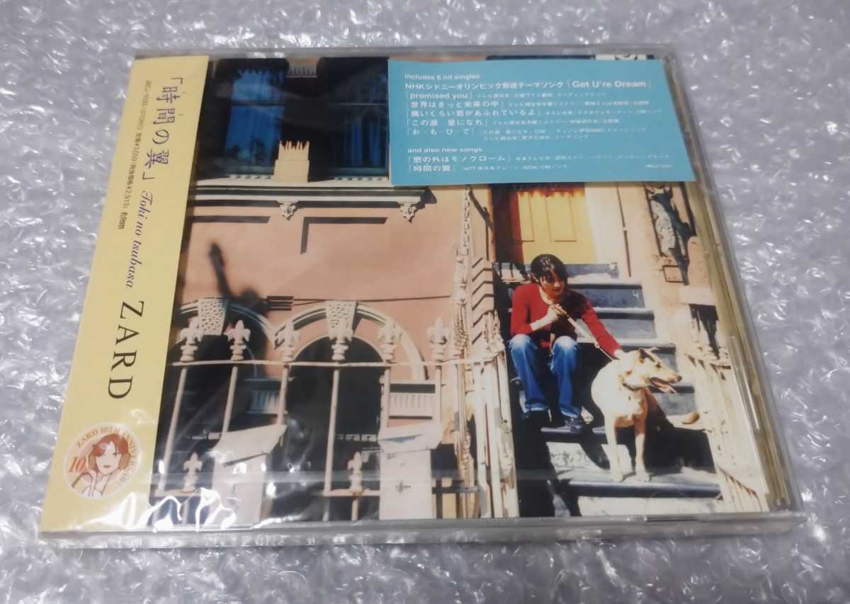 ZARD 時間の翼 CD 未開封 ザード - ruizvillandiego.com