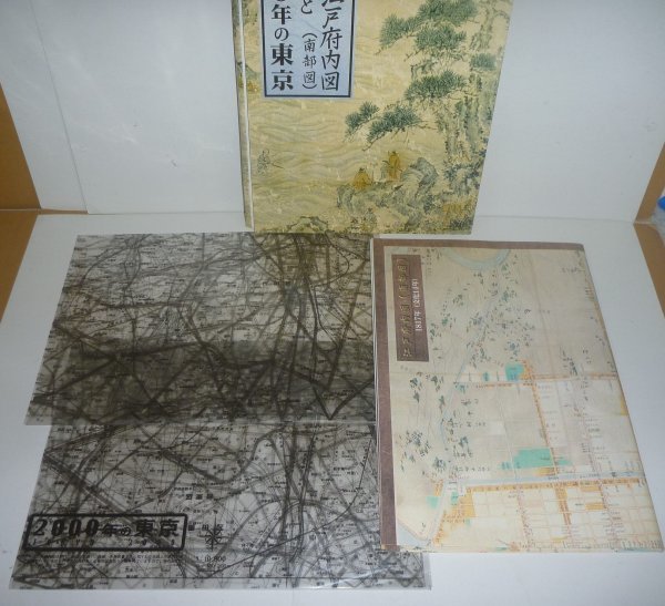 地図2003『伊能図江戸府内図（南部図）と2000年の東京』 武揚堂_画像3