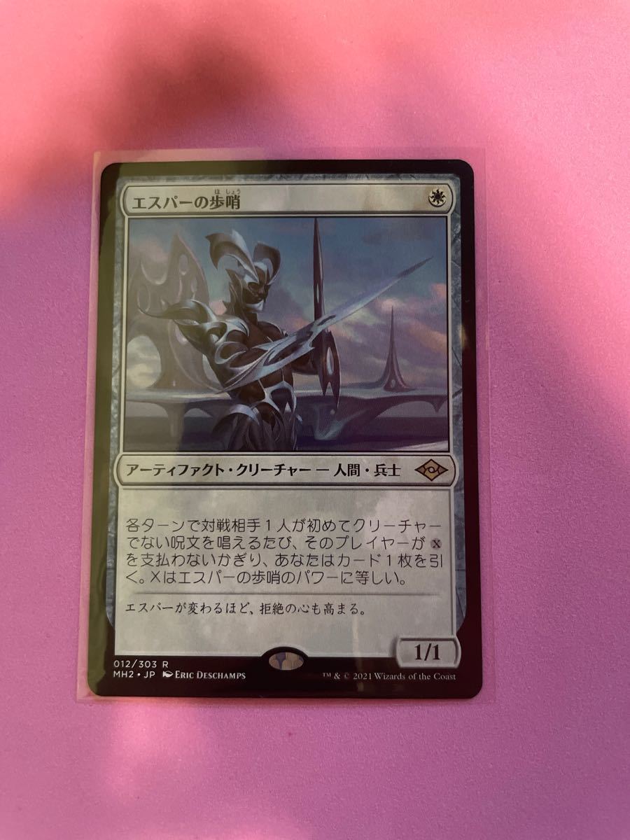 MTG エスパーの歩哨 日 4枚セット|PayPayフリマ