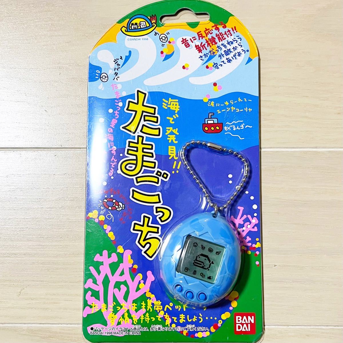 在庫あり 即納】 海で発見たまごっち ecousarecycling.com