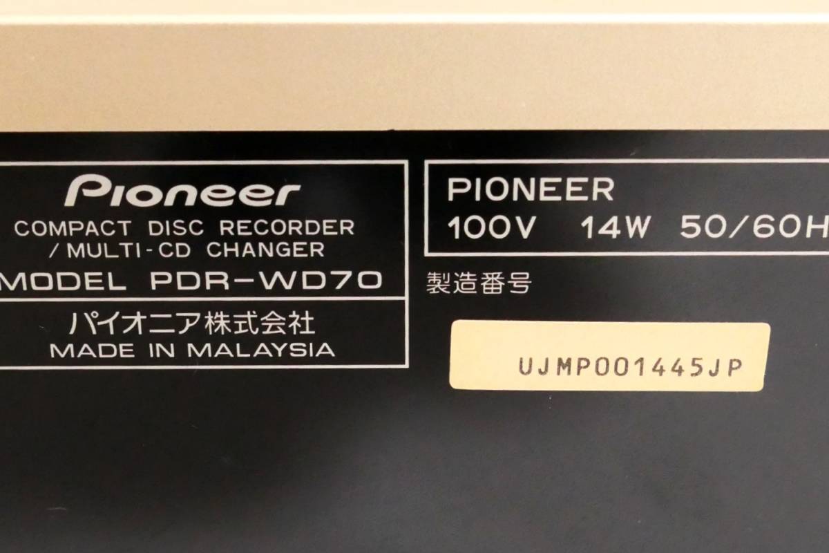■ダビングできたけどジャンク扱い！Pioneer パイオニア 3CD/CDレコーダー PDR-WD70の画像6
