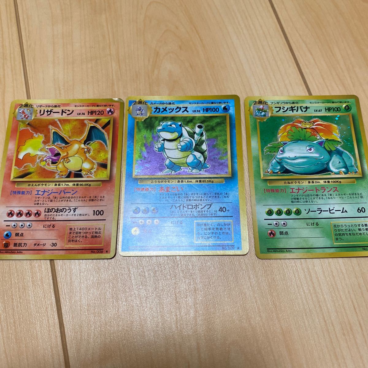 美品】ポケモンカード 旧裏 ①カメックス枠ズレエラーカード ② ...