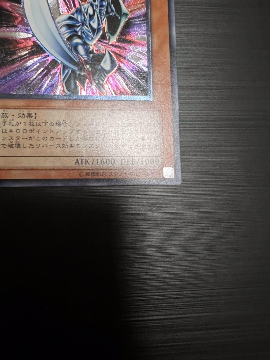 遊戯王 ブレイドナイト レリーフ 極美品 | www.chicshabu.com