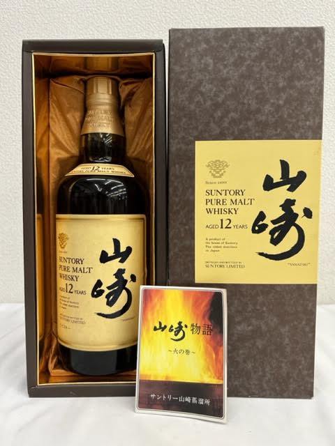 仙46【1円スタート】 SUNTORY サントリー ピュアモルト ウイスキー