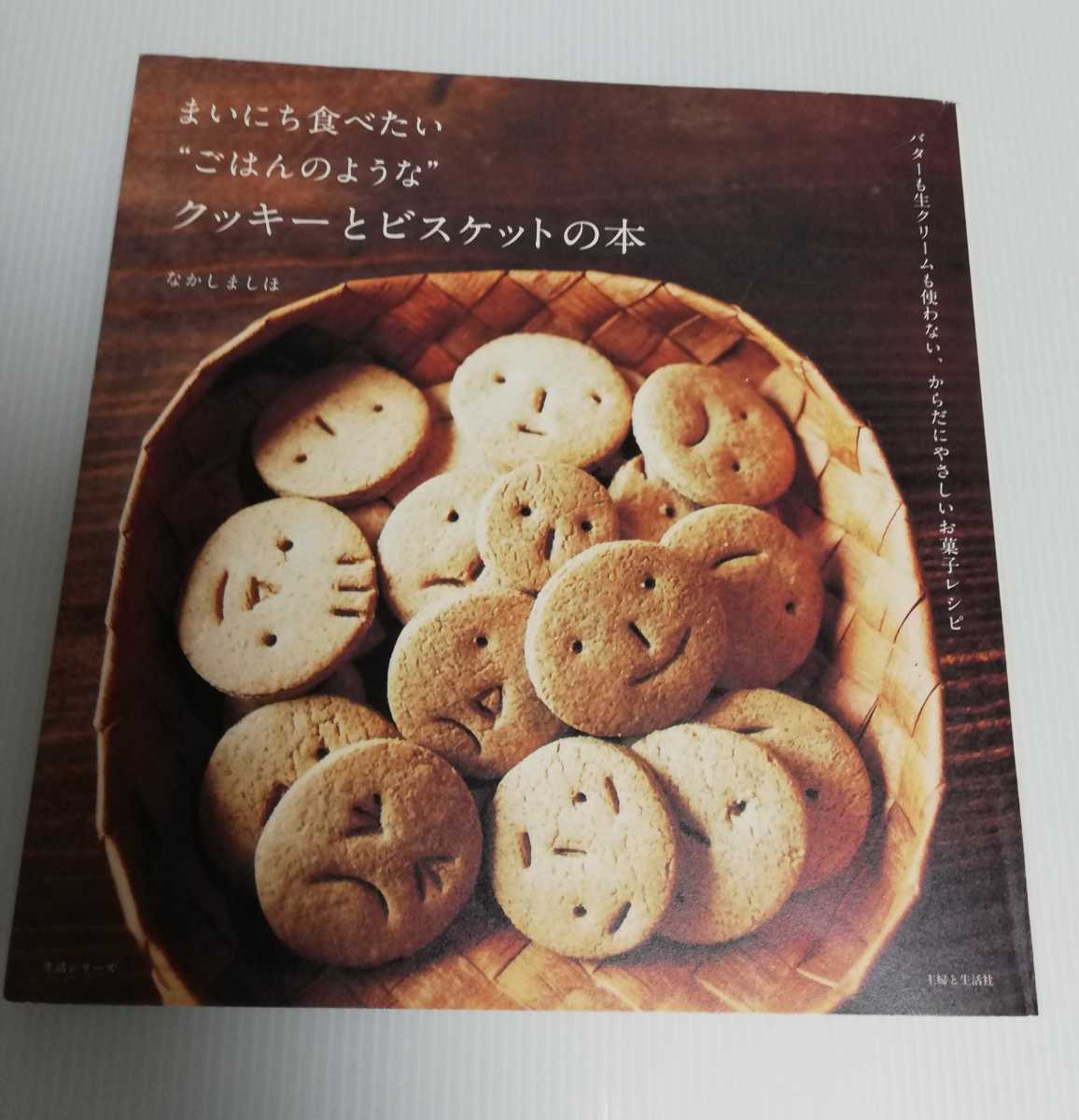 # cookie . biscuit. book@! butter . raw cream ... not! confection. making person (*^^*).... together making not .!!!