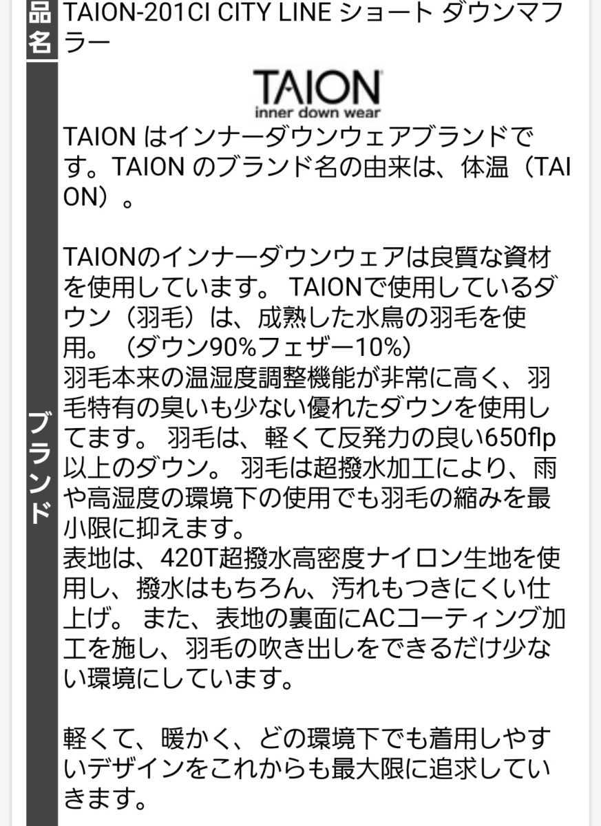 TAION(タイオン)暖かいダウンマフラー*フェザー羽毛*防寒保温*撥水*キャンプ*登山*軽い*雑誌VERY掲載*メンズレディース*洗濯可能汚れにくい_画像8