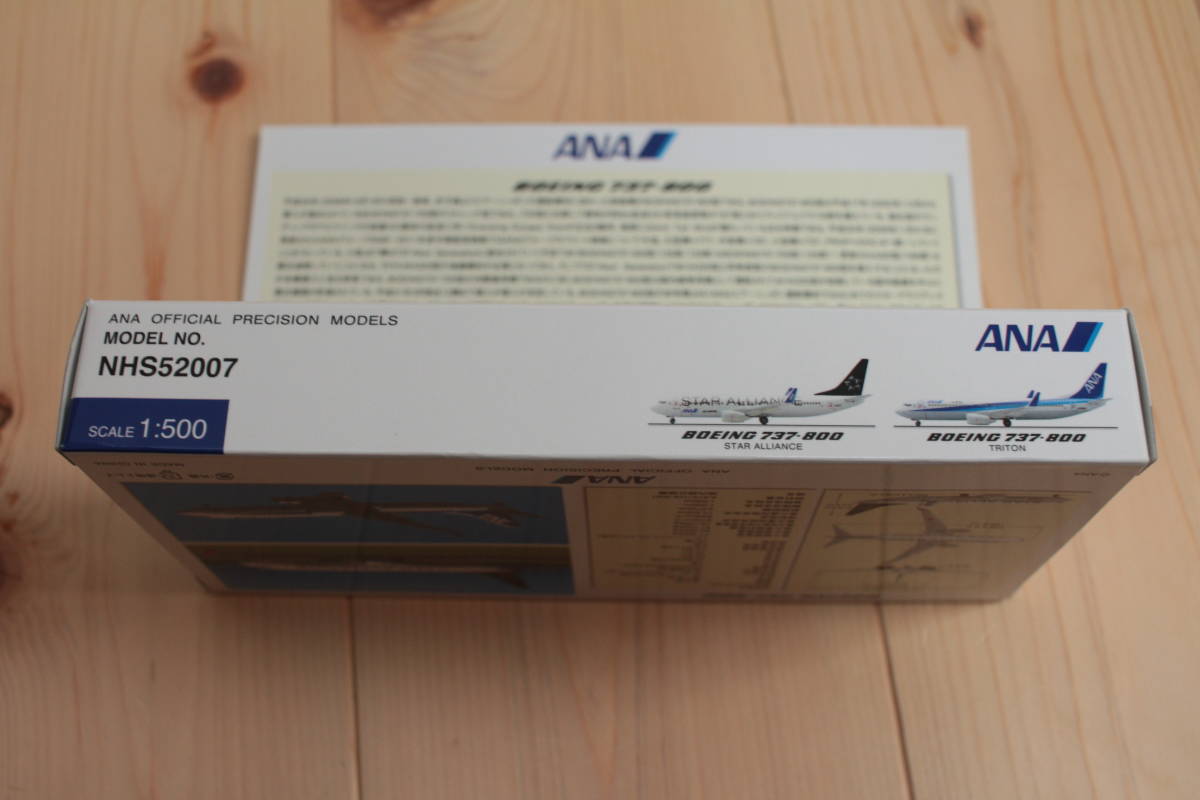 1/500 ANA BOEING 737-800 スターアライアンス塗装 トリトン塗装セット 全日空商事