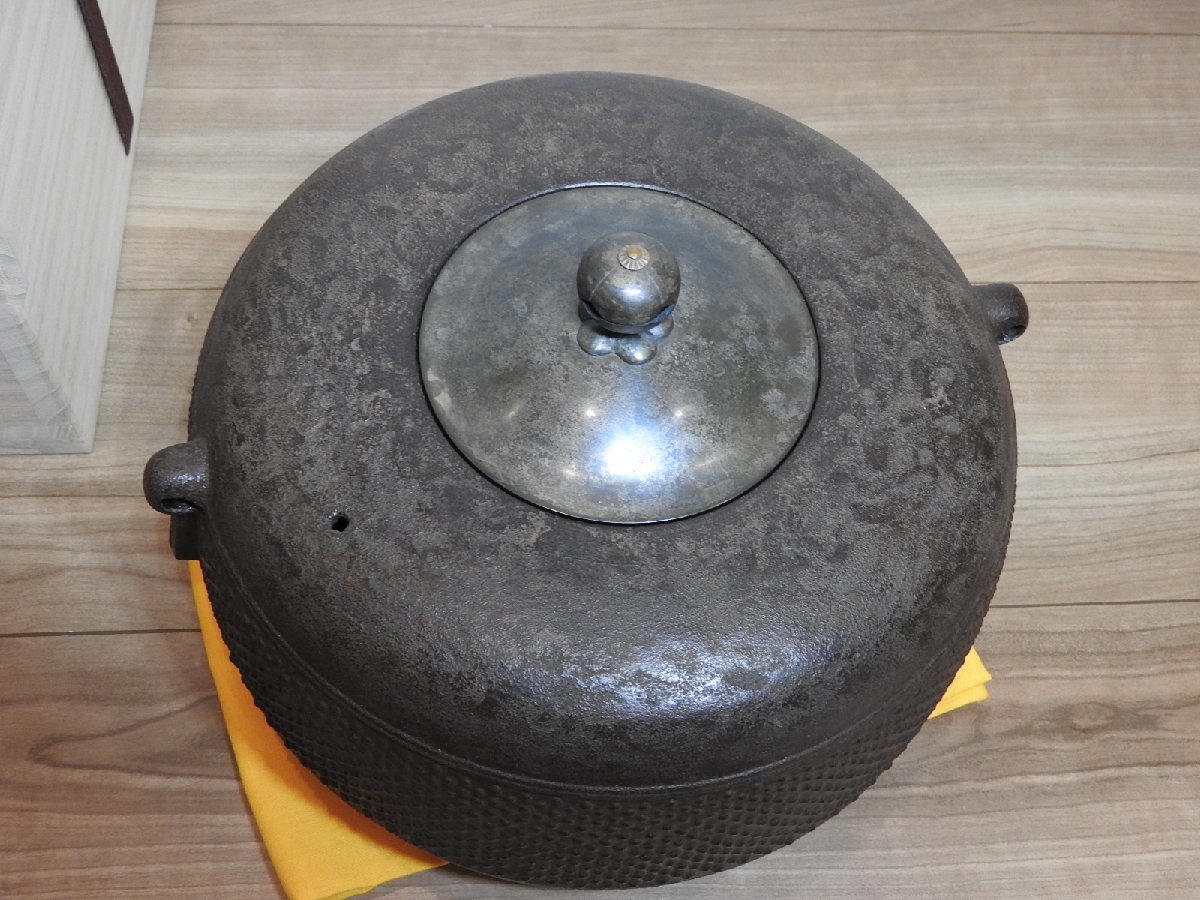 茶道具 釜師 十二代加藤忠三郎(了三)作 芦屋写 園城寺霰釜 共箱
