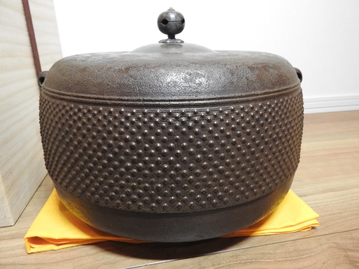 茶道具 釜師 十二代加藤忠三郎(了三)作 芦屋写 園城寺霰釜 共箱