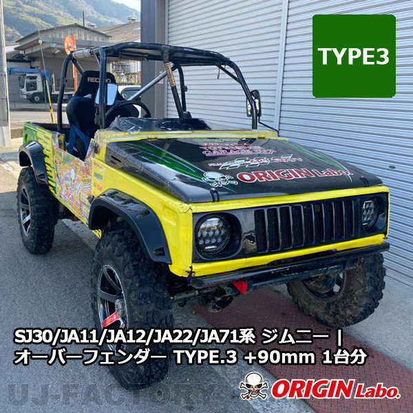 ジムニー ja12 ja22 FRP フェンダー 左右セット フロントフェンダー
