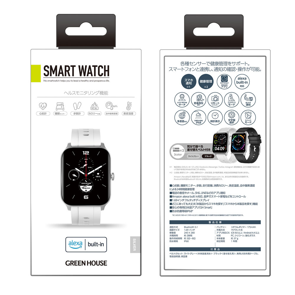 スマートウォッチ 腕時計 iPhone Android対応 グリーンハウス GH-SMWA-SV/0731/送料無料メール便_画像2