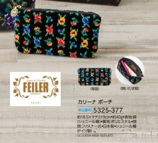 ☆★☆新品　FEILER　フェイラー　カリーナ ポーチ　☆★☆_画像1