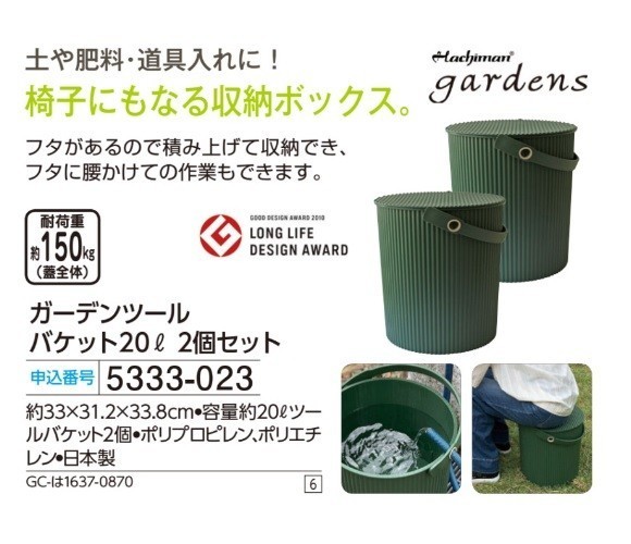 ☆★☆新品　ガーデンツール バケット20L ２個セット　☆★☆_画像1