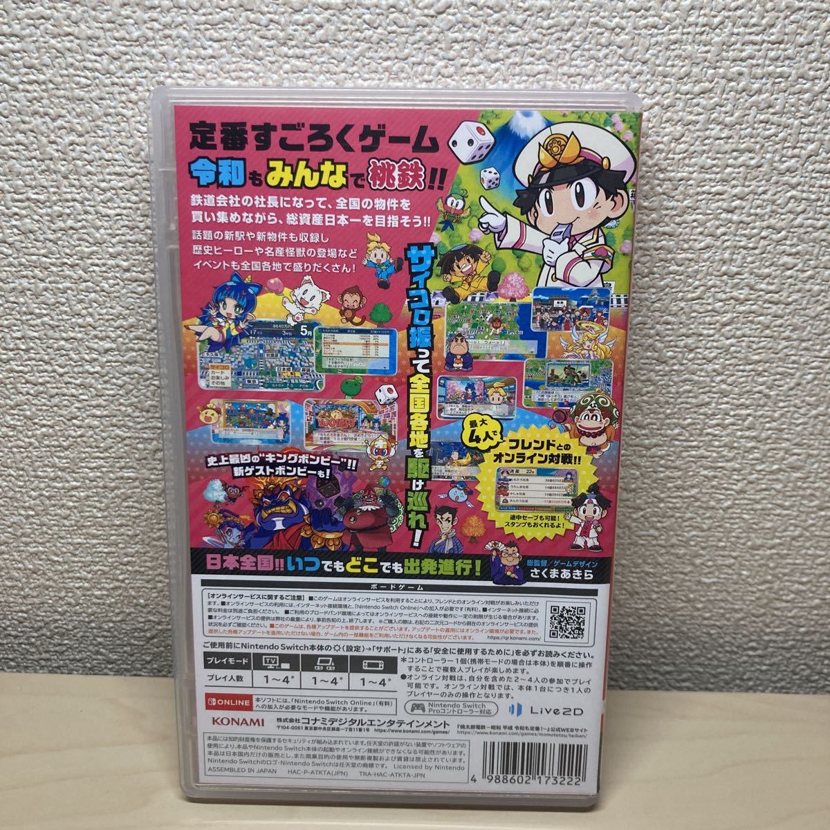 Switch 桃太郎電鉄 昭和 平成 令和も定番(ニンテンドースイッチソフト)|売買されたオークション情報、yahooの商品情報をアーカイブ公開 - オークファン(aucfan.com) Switch 桃太郎電鉄 昭和 平成 令和も定番(ニンテンドースイッチソフト)|売買されたオークション情報、yahooの商品情報をアーカイブ公開 - オークファン(aucfan.com)