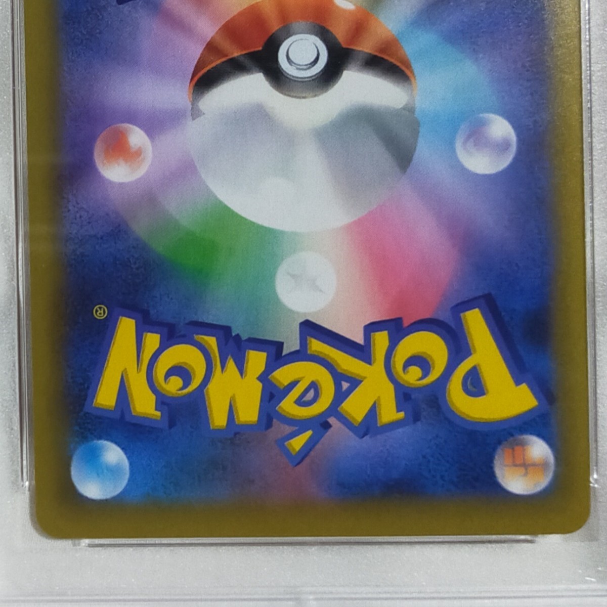 リザードン 25th psa9|Yahoo!フリマ(旧PayPayフリマ)