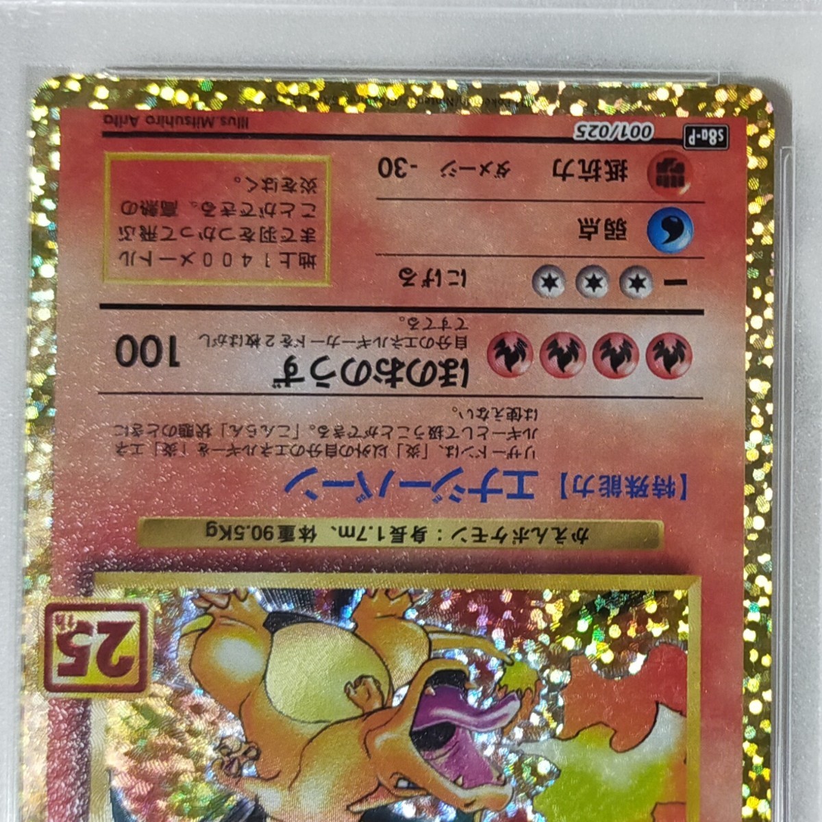 リザードン 25th psa9|Yahoo!フリマ(旧PayPayフリマ)