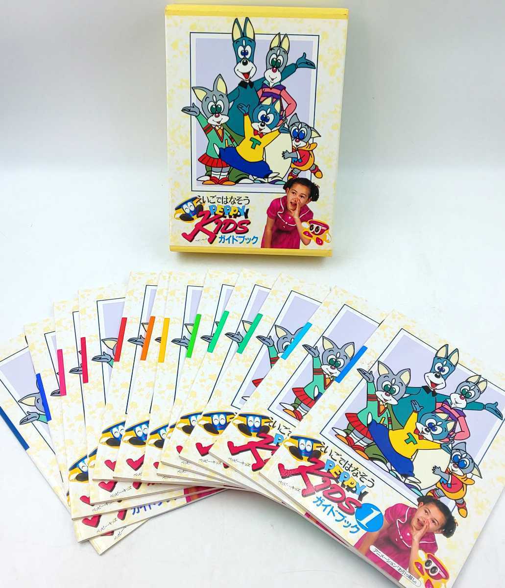 ☆PEPPY KIDS えいごではなそう ペッピーキッズ 中央出版 VHS ☆PEPPY KIDS えいごではなそう ペッピーキッズ 中央出版 VHS