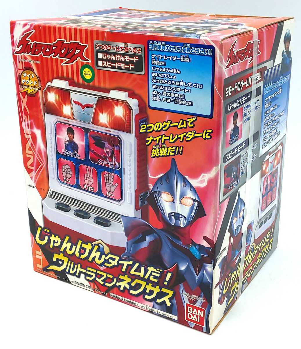 じゃんけんタイムだ ウルトラマンネクサス 2004未使用 ウルトラマン じゃんけん ポーズ Yahoo!オークション - S