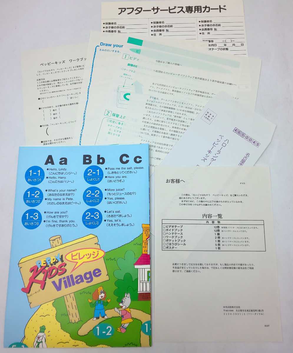 Yahoo!オークション - PEPPY KIDS えいごではなそう ペッピー Yahoo!オークション - PEPPY KIDS えいごではなそう ペッピー