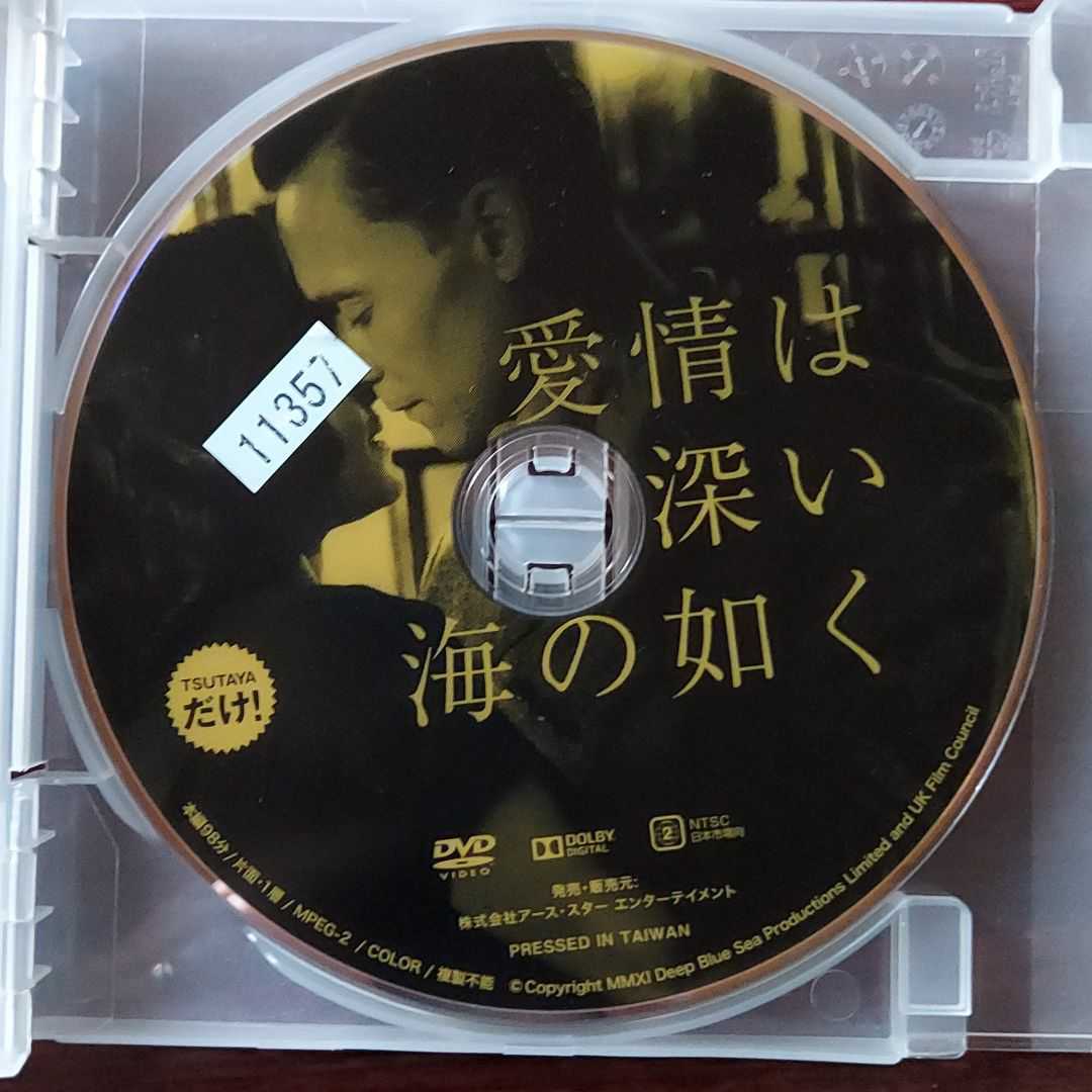 【送料180円〜】愛情は深い海の如く★レイチェル・ワイズ★レンタル落ちDVD_画像2