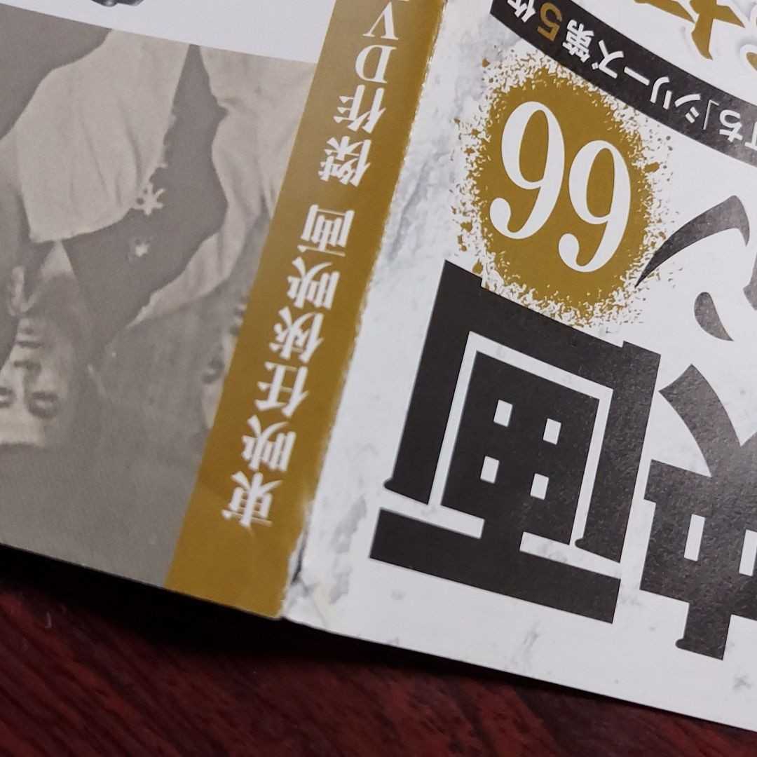 博奕打ち シリーズ 全10巻セット☆東映任侠映画傑作DVD 博奕打ち シリーズ 全10巻セット☆東映任侠映画傑作DVD