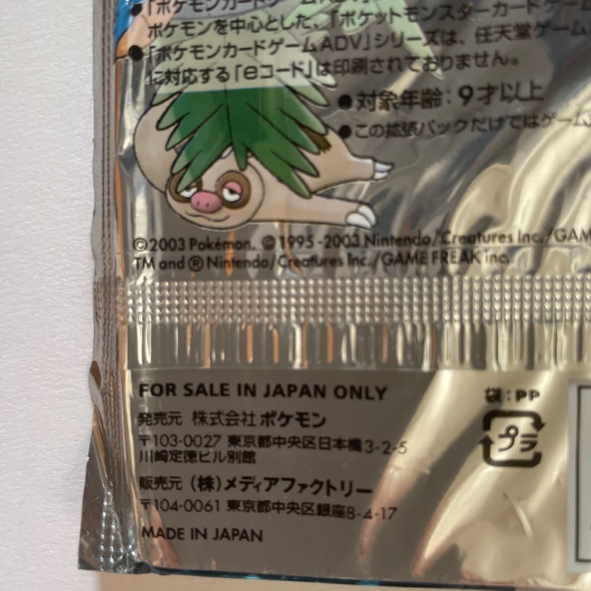ポケモンカードゲームADV 第1弾拡張パック 未開封 旧裏面|Yahoo ポケモンカードゲームADV 第1弾拡張パック 未開封 旧裏面|Yahoo