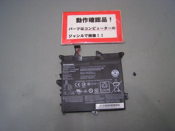 LENOVO Ideapad 300S-11IBR 80KU etc. for battery L14M2P22 7.4V-30Wh %