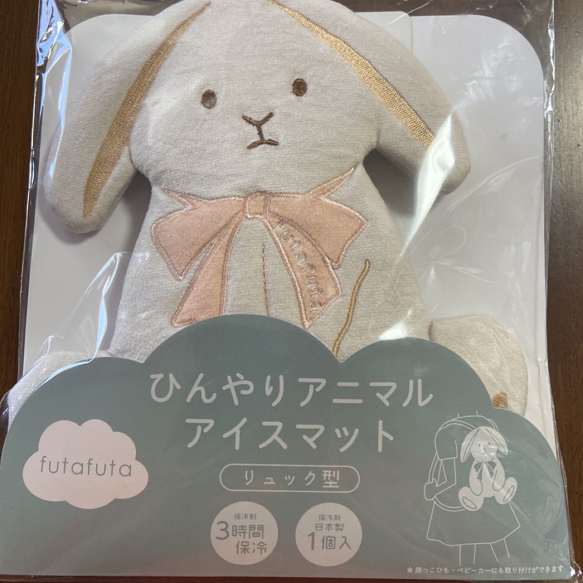 古典 新品 futafuta ベビーカー ひんやりアイスマット ウサギ 女の子