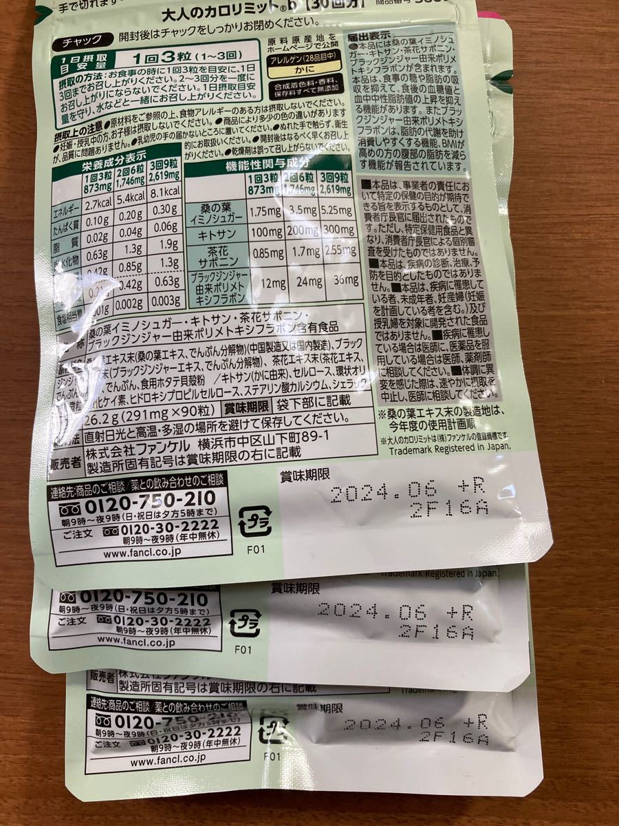 大人のカロリミット 90回 - organicfarmermag.com 大人のカロリミット 90回 - organicfarmermag.com
