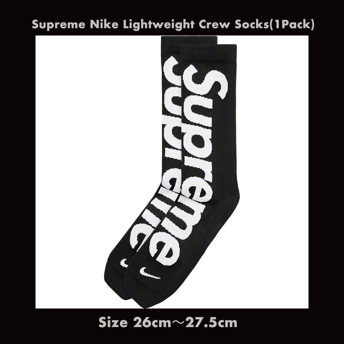 26〜27.5cm 21ss Supreme Nike Lightweight Crew Socks Black シュプリーム ナイキ ライトウェイト クルー ソックス 靴下 黒 白 ブラック