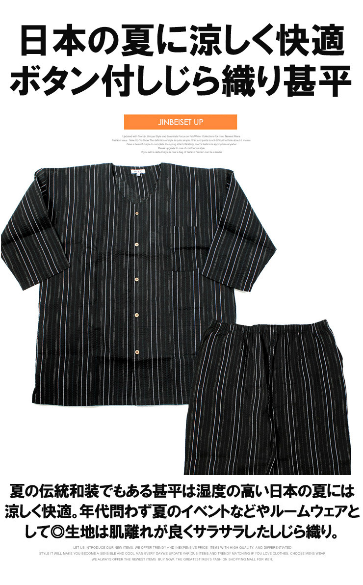 [ new goods ] 3L E pattern jinbei men's large size peace pattern pyjamas top and bottom ... weave plain stripe ... setup 