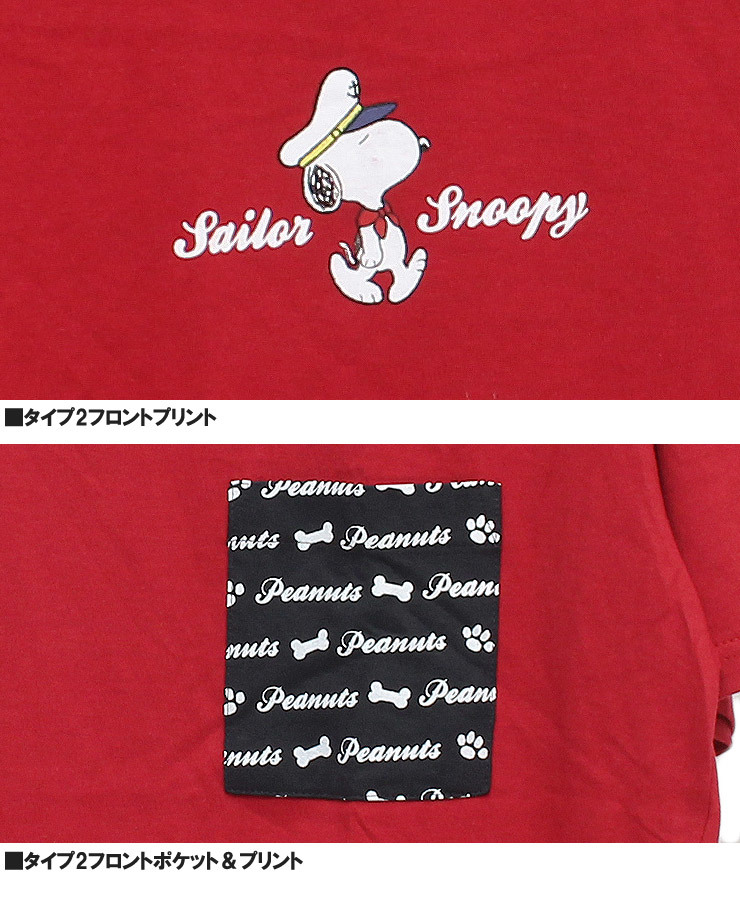 【新品】 4L ホワイト×ホワイト PEANUTS(ピーナッツ) 半袖 Tシャツ メンズ 大きいサイズ SNOOPY スヌーピー ポケット付き ビーチ マリン_画像6