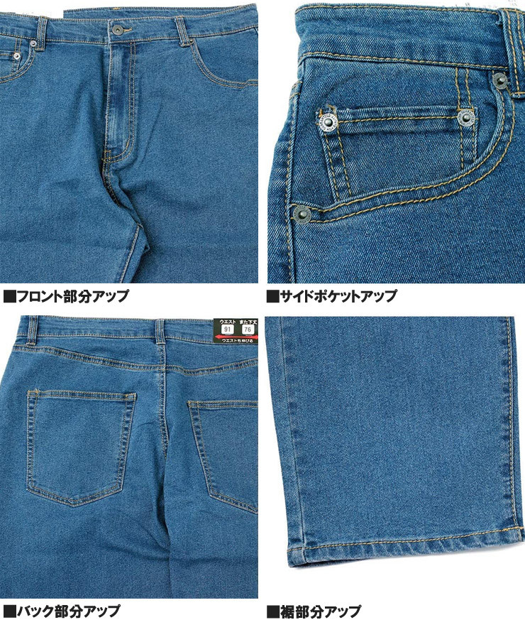 【新品】 79 ベージュ 股下76 デニムパンツ メンズ 大きいサイズ 選べる股下 スリム レギュラーフィット ストレッチ テーパード ジーンズ_画像8