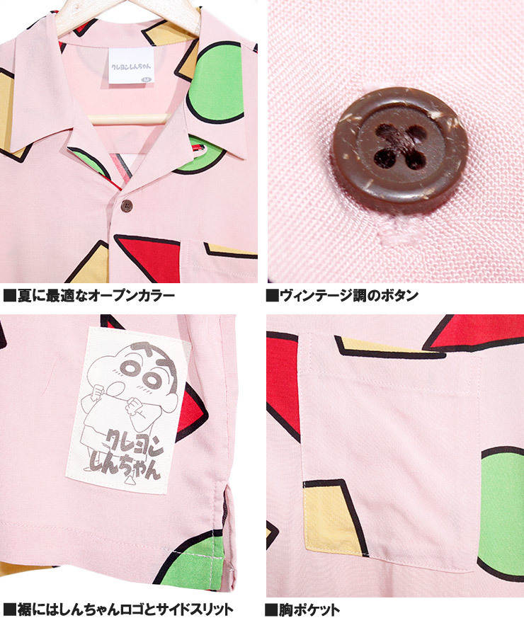 【新品】 4L ピンク クレヨンしんちゃん アロハシャツ メンズ 大きいサイズ 総柄 プリント ポケット 半袖シャツ_画像5
