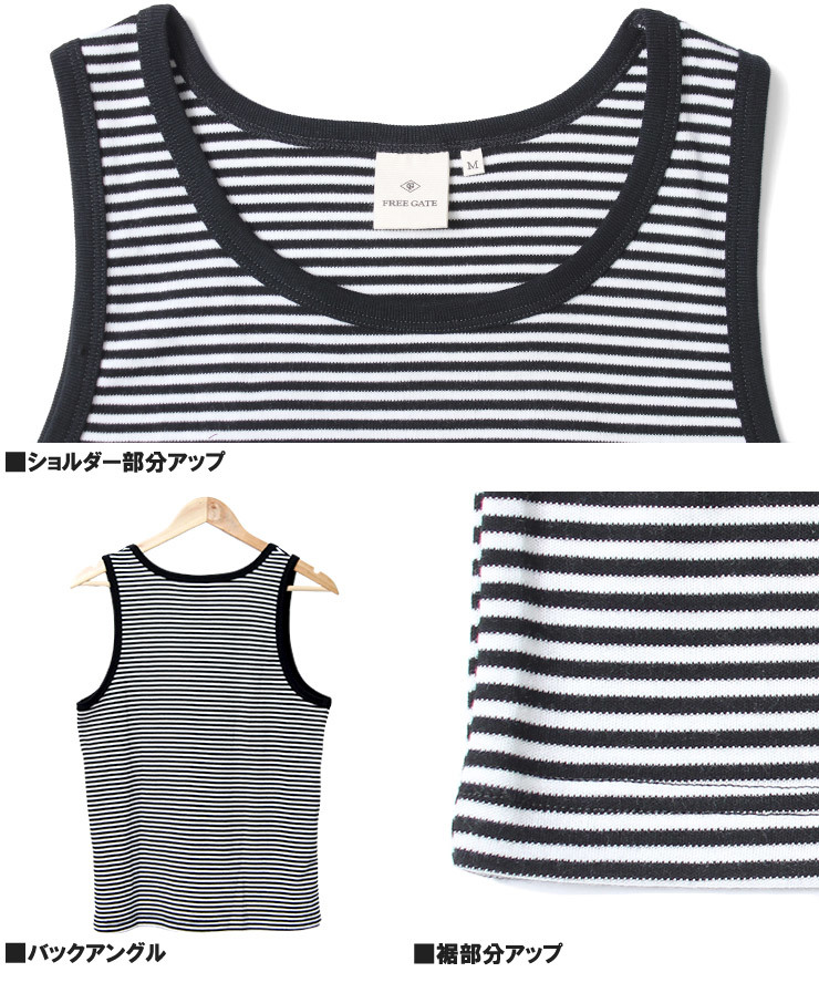 [ new goods ] M white × border tank top men's plain border smooth no sleeve cut and sewn 