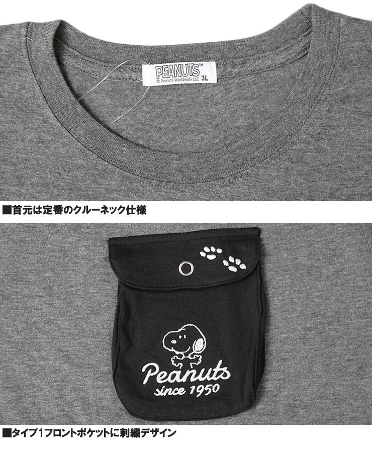 【新品】 3L ブルーグレーA PEANUTS(ピーナッツ) 半袖 Tシャツ メンズ 大きいサイズ SNOOPY スヌーピー ジョ_画像5