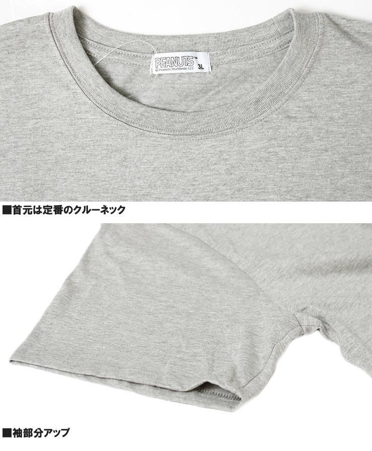 【新品】 3L ブラック×グレー PEANUTS(ピーナッツ) 半袖 Tシャツ メンズ 大きいサイズ SNOOPY スヌーピー フ_画像6