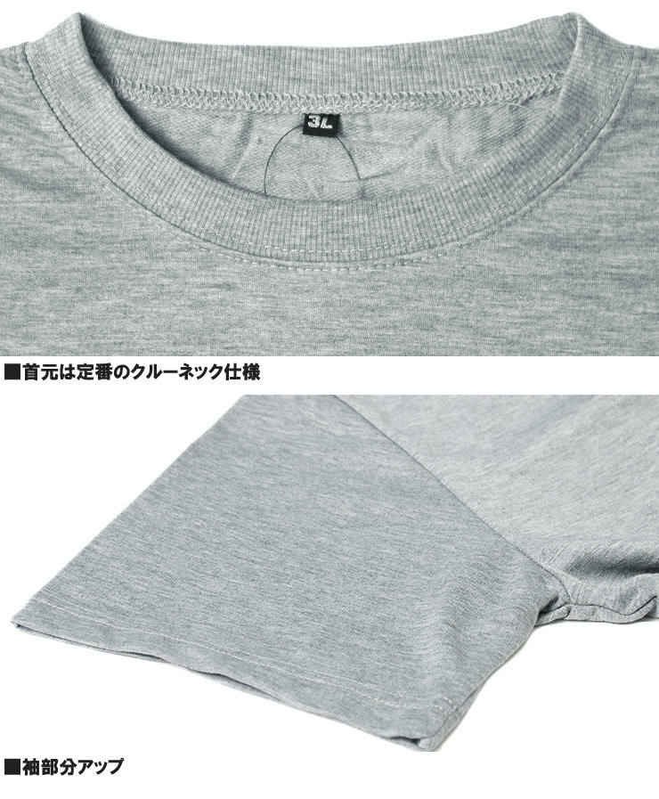 【新品】 5L チャコール セットアップ メンズ 大きいサイズ 薄手 スウェット素材 無地 半袖 Tシャツ ショートパンツ_画像6