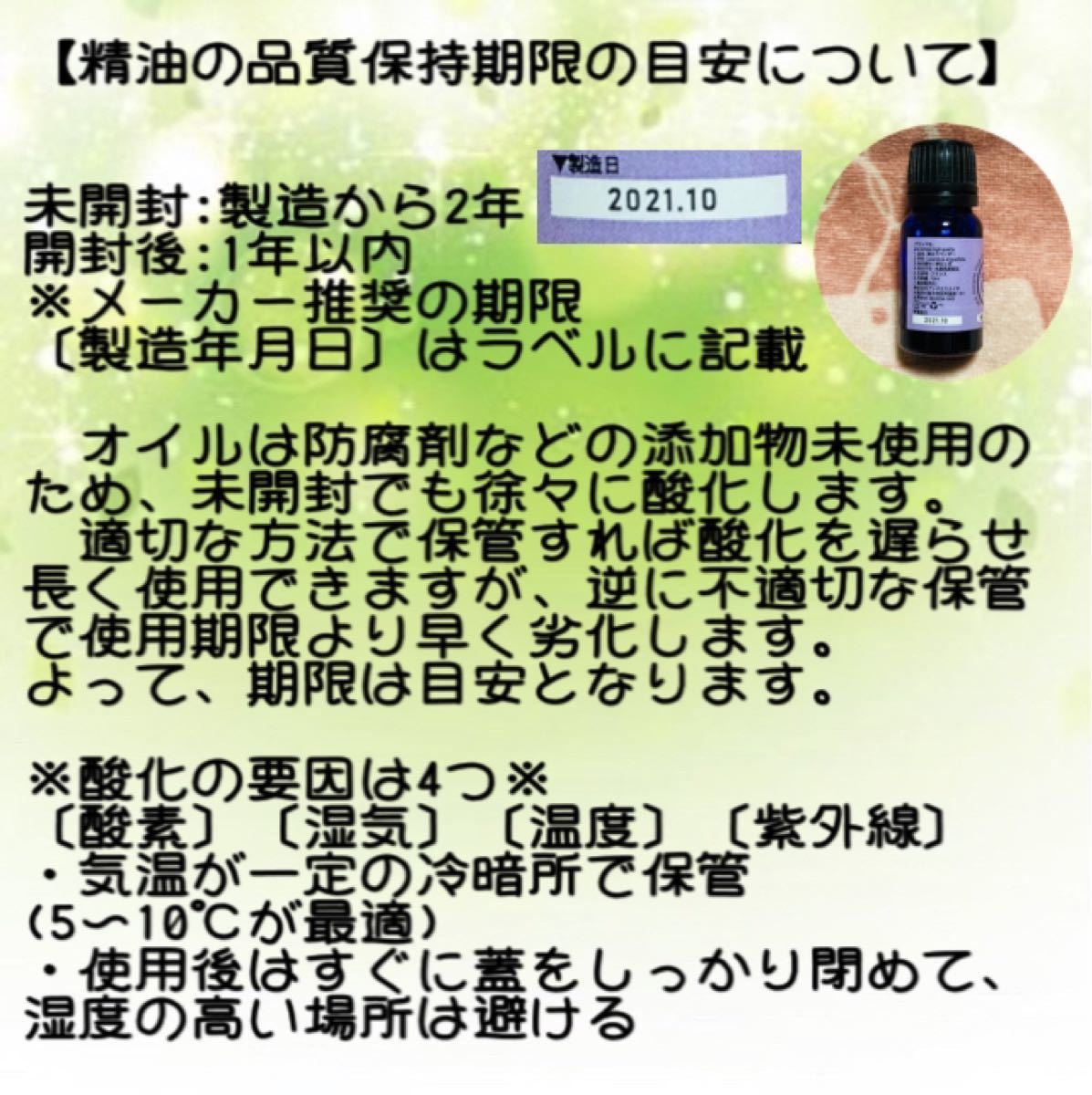 精油　スパニッシュセージ　10ml